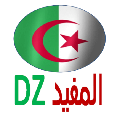 المفيد